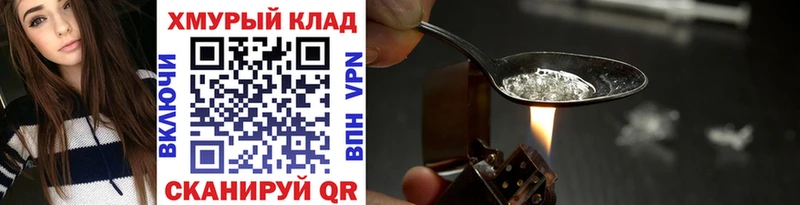 ГЕРОИН Heroin  Купить где  Краснообск 