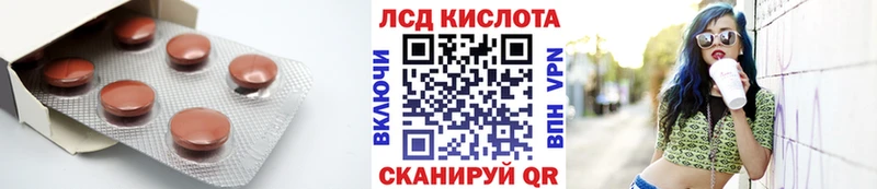 Купить закладки  Краснообск  ЛСД экстази кислота 