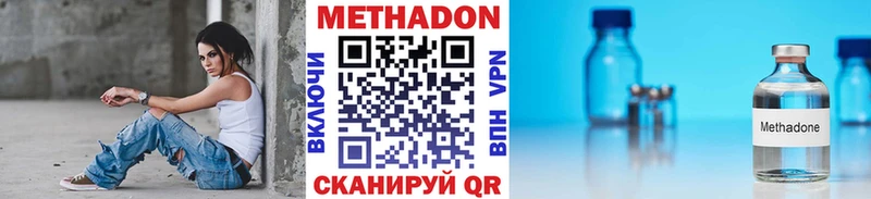 Купить закладки  Краснообск  МЕТАДОН methadone 